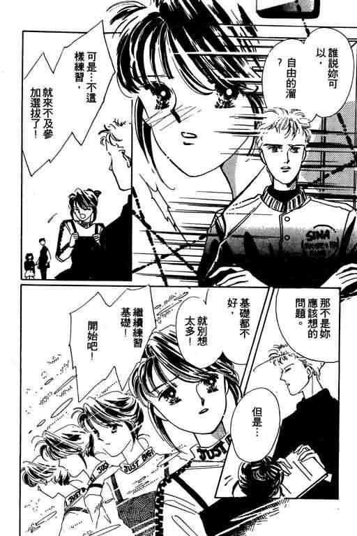 花式皇后 第1卷 第79页