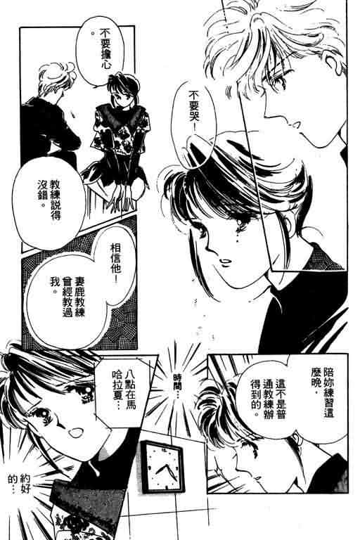 花式皇后 第1卷 第82页