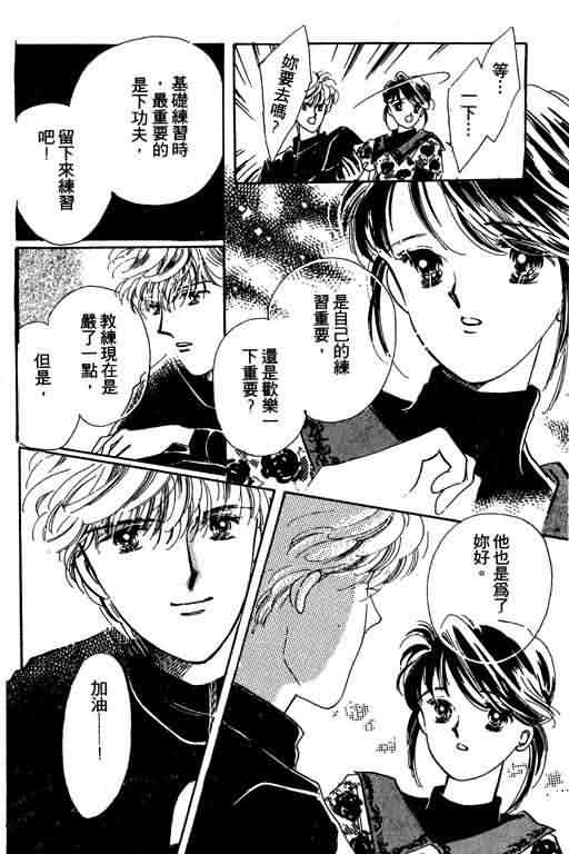 花式皇后 第1卷 第83页