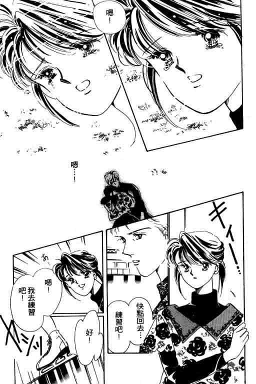 花式皇后 第1卷 第84页