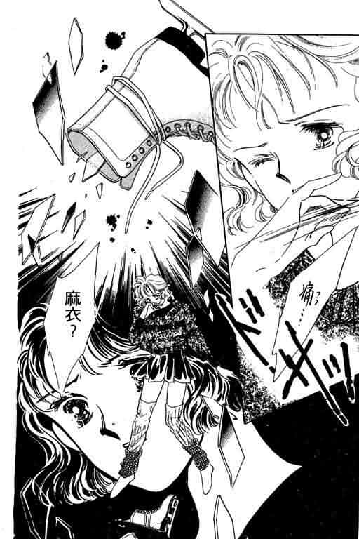 花式皇后 第1卷 第87页