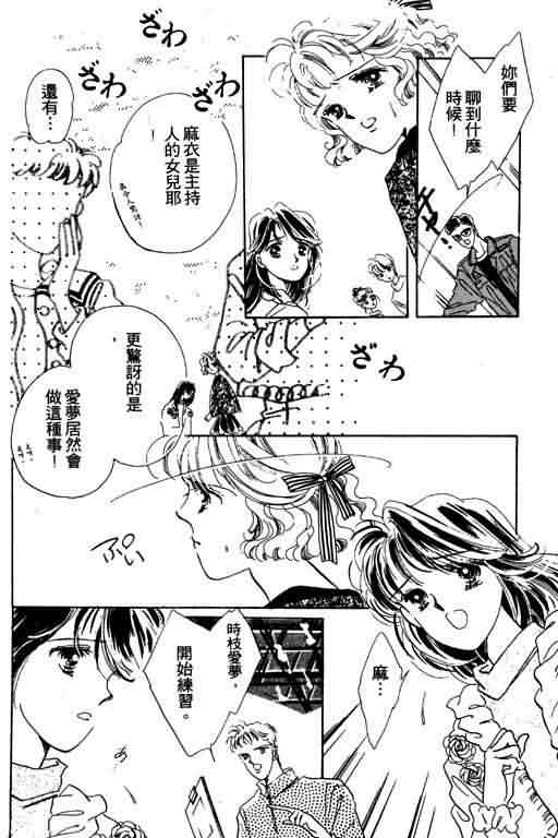 花式皇后 第1卷 第95页