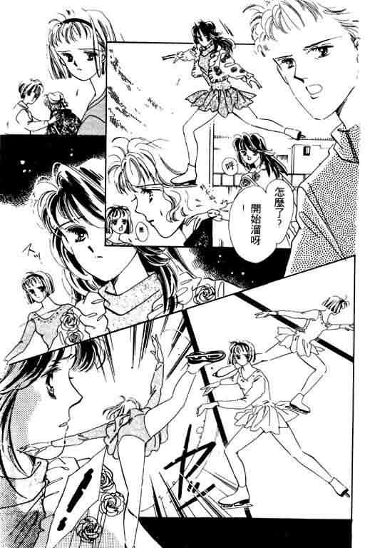 花式皇后 第1卷 第96页