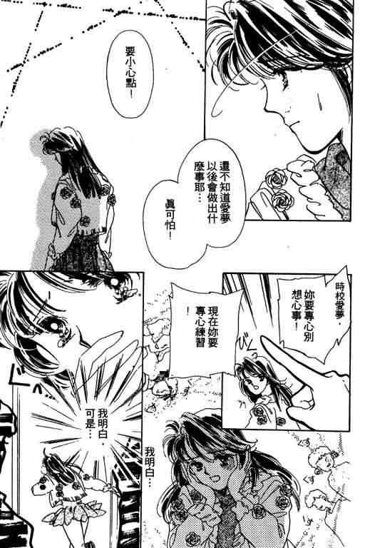 花式皇后 第1卷 第98页