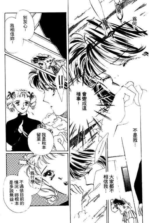 花式皇后 第1卷 第99页