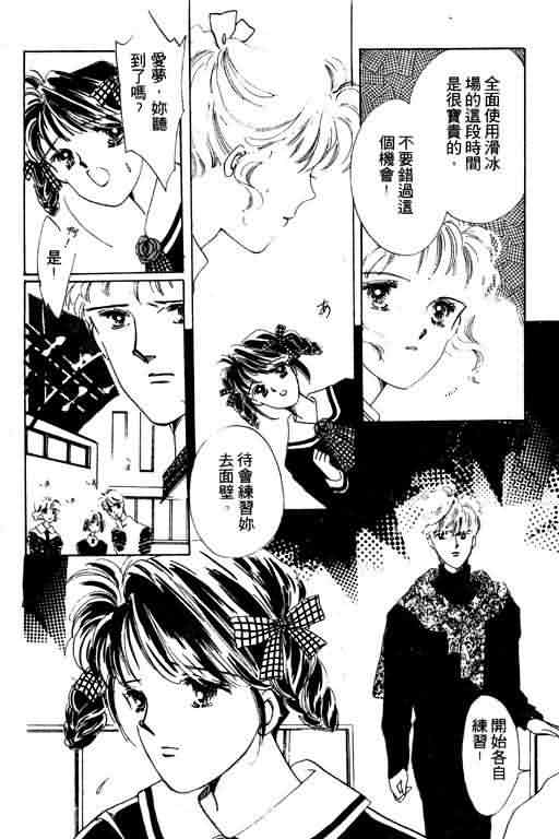 花式皇后 第1卷 第103页