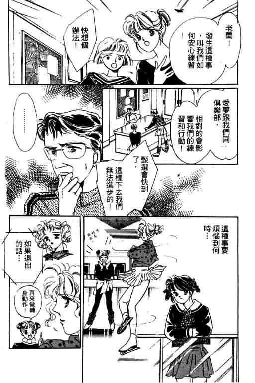 花式皇后 第1卷 第105页