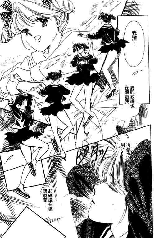 花式皇后 第1卷 第108页