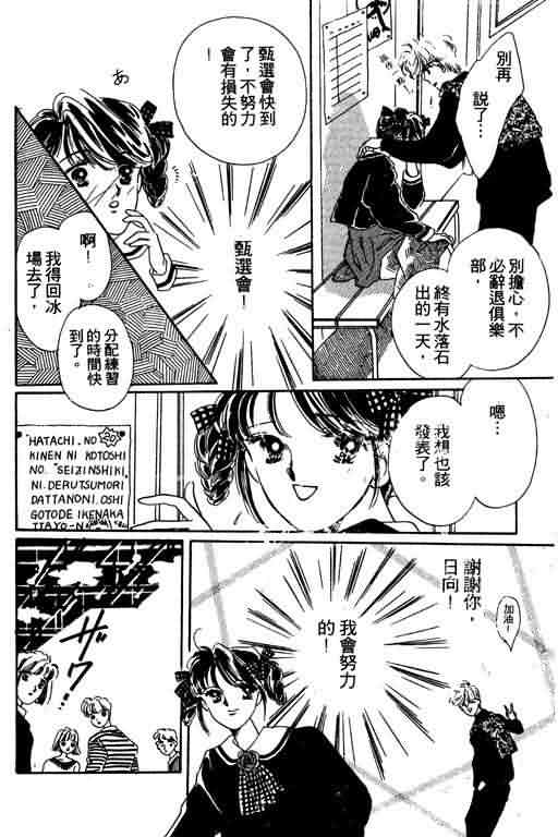 花式皇后 第1卷 第113页