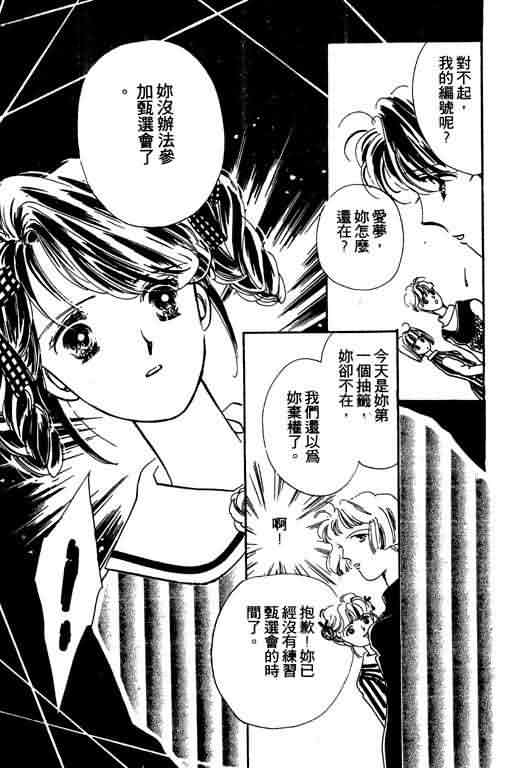 花式皇后 第1卷 第114页