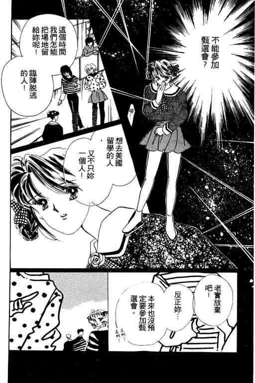 花式皇后 第1卷 第115页