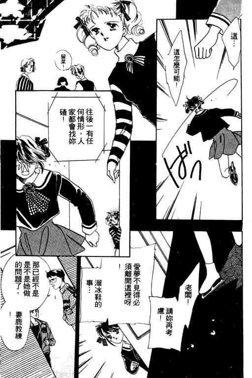 花式皇后 第1卷 第116页