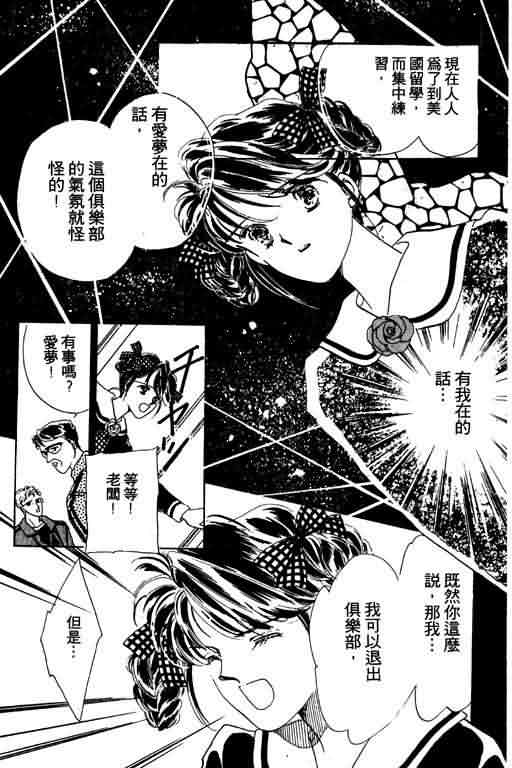 花式皇后 第1卷 第117页