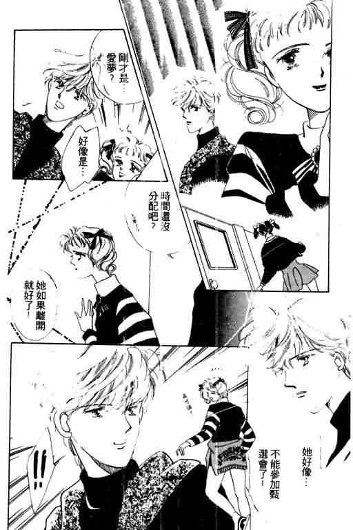 花式皇后 第1卷 第119页