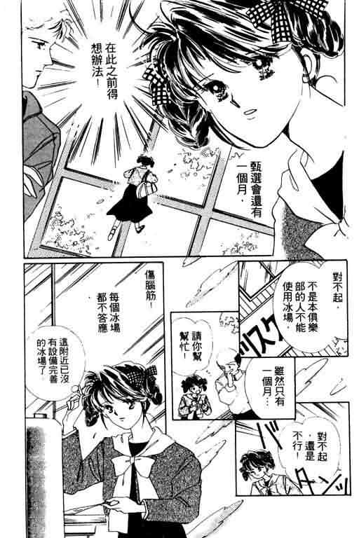 花式皇后 第1卷 第120页