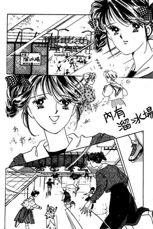 花式皇后 第1卷 第121页