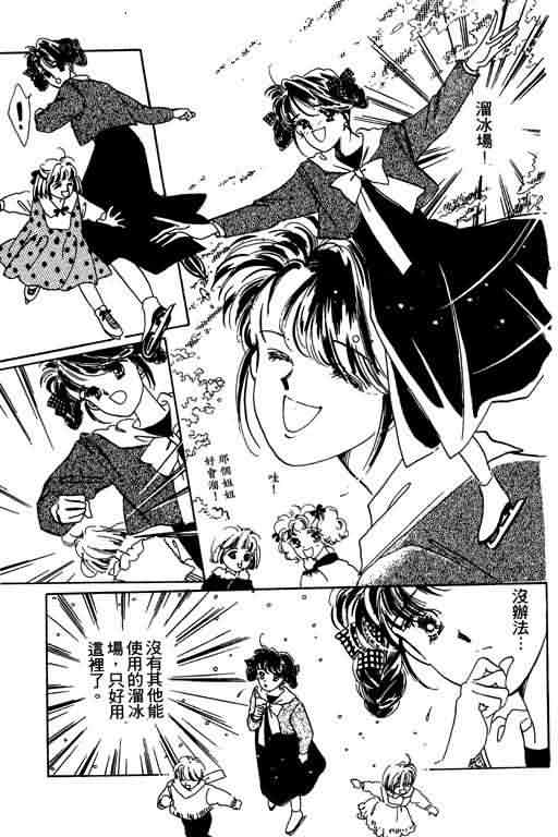 花式皇后 第1卷 第122页