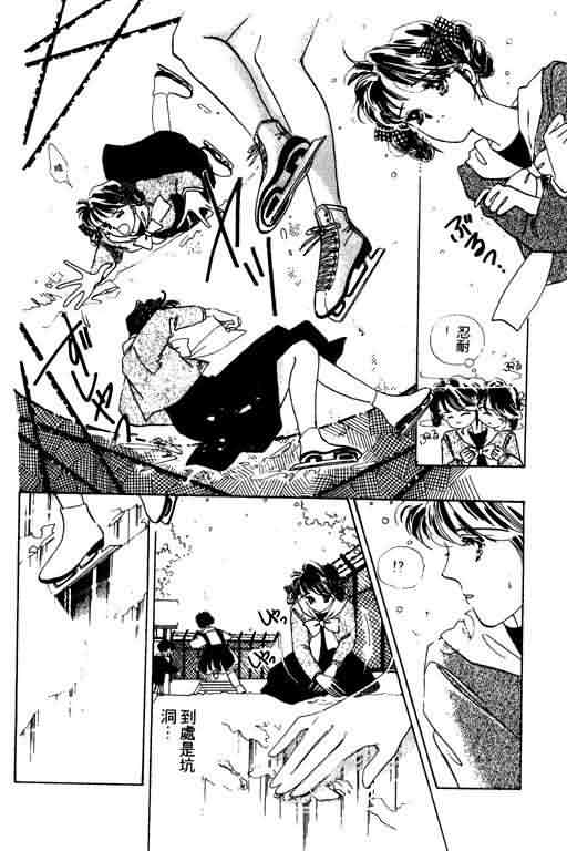 花式皇后 第1卷 第123页