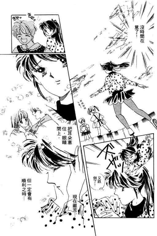 花式皇后 第1卷 第124页