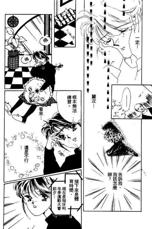 花式皇后 第1卷 第125页