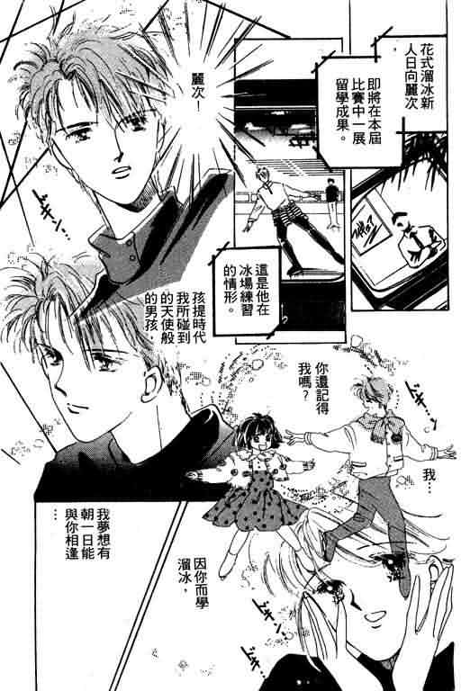 花式皇后 第1卷 第126页