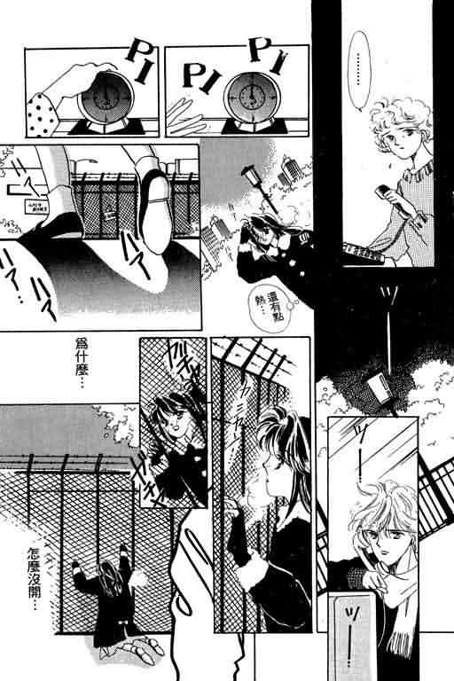 花式皇后 第1卷 第128页