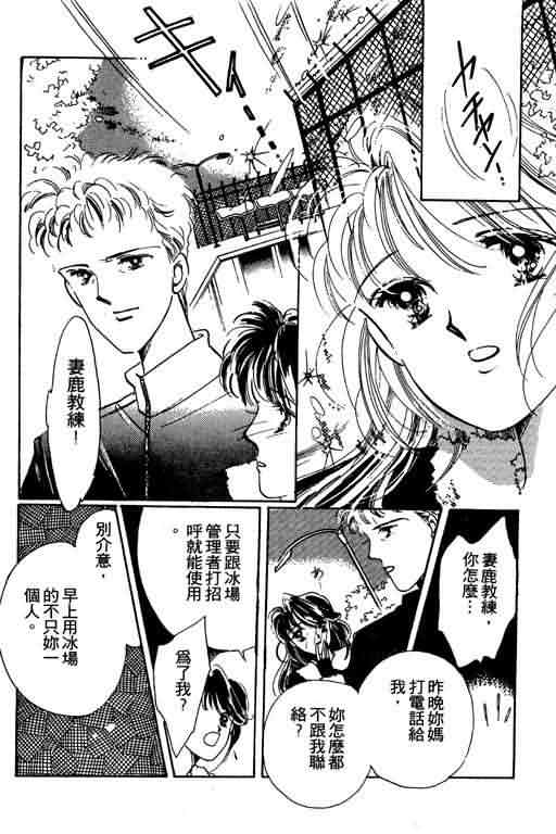 花式皇后 第1卷 第129页