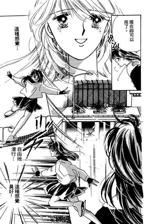 花式皇后 第1卷 第130页