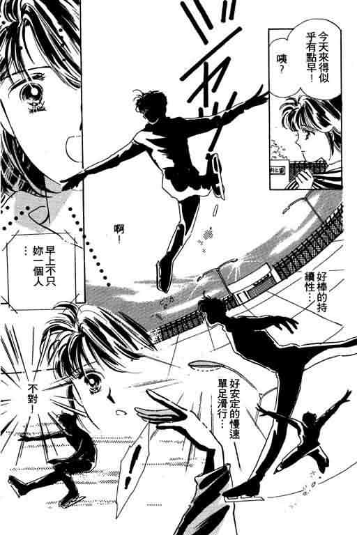 花式皇后 第1卷 第132页