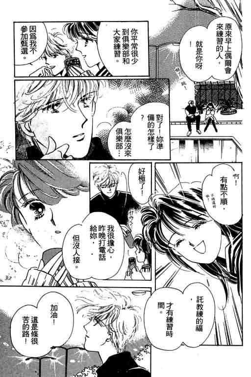 花式皇后 第1卷 第134页