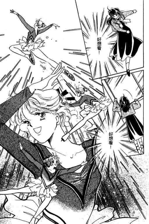 花式皇后 第1卷 第136页