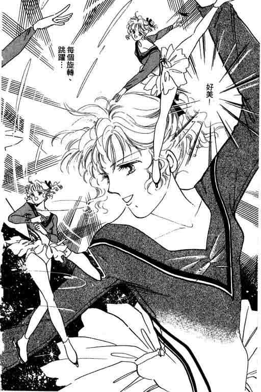 花式皇后 第1卷 第137页