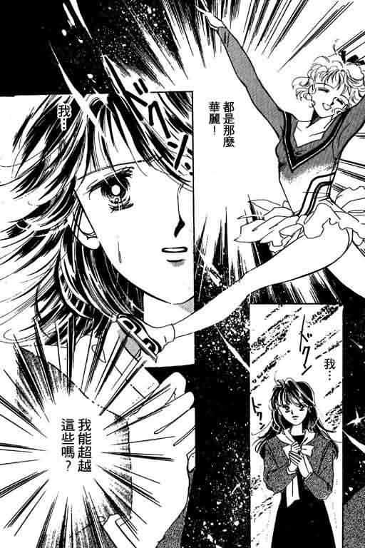 花式皇后 第1卷 第138页