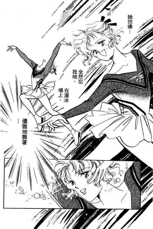 花式皇后 第1卷 第139页