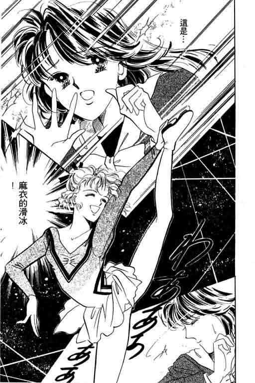 花式皇后 第1卷 第140页