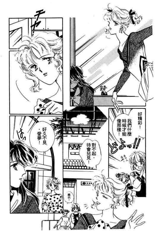 花式皇后 第1卷 第141页