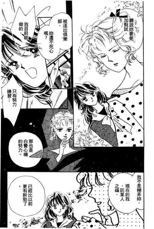 花式皇后 第1卷 第142页