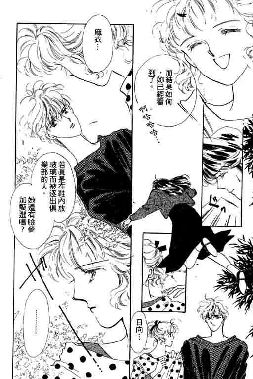 花式皇后 第1卷 第143页