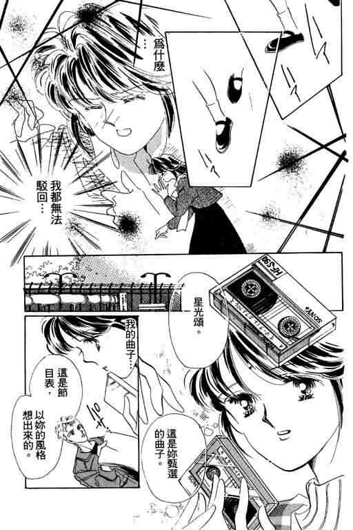 花式皇后 第1卷 第144页