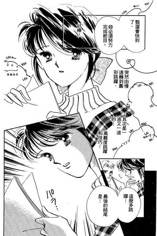 花式皇后 第1卷 第145页