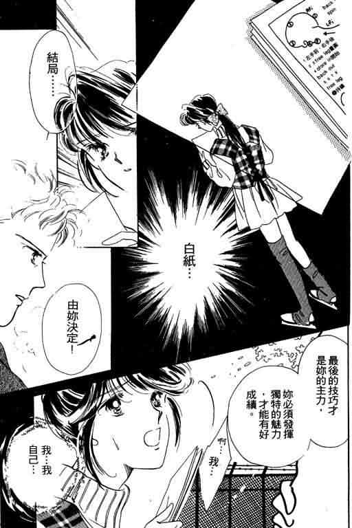 花式皇后 第1卷 第146页