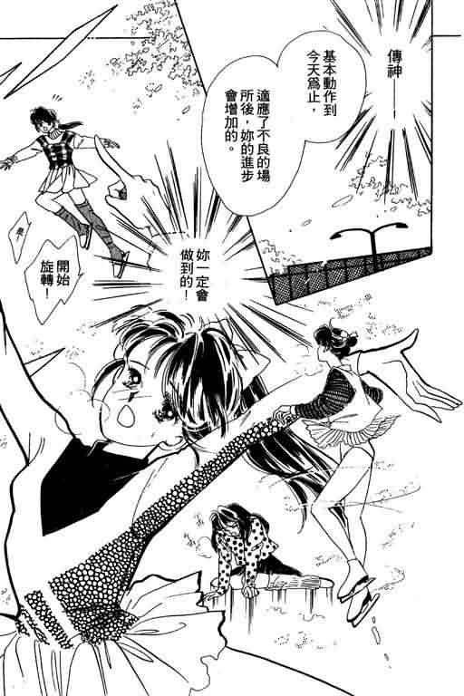 花式皇后 第1卷 第148页