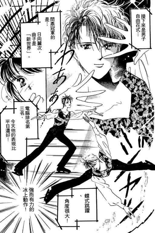 花式皇后 第1卷 第150页