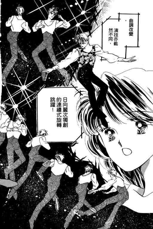 花式皇后 第1卷 第151页