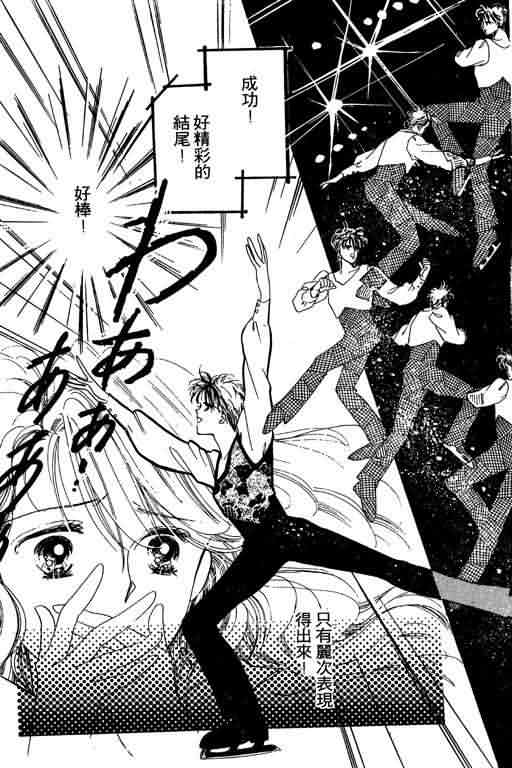 花式皇后 第1卷 第152页