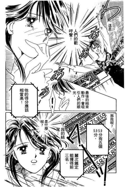 花式皇后 第1卷 第153页