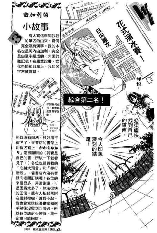 花式皇后 第1卷 第154页