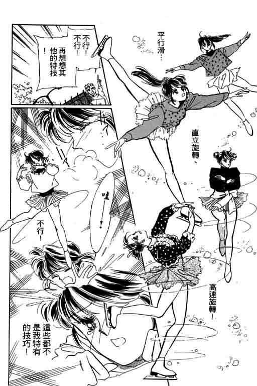 花式皇后 第1卷 第155页