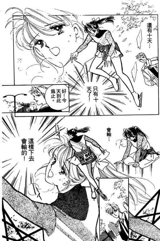 花式皇后 第1卷 第156页