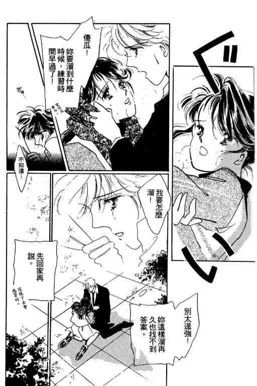 花式皇后 第1卷 第157页